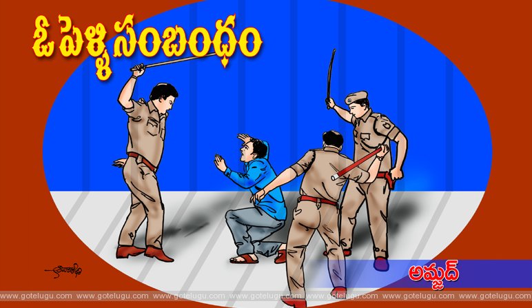 O pelli sambandham O pelli sambandham